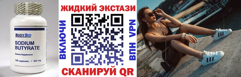 БУТИРАТ GHB магазин наркотиков Зеленокумск