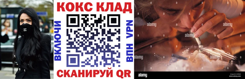 Кокаин 97%  Зеленокумск 