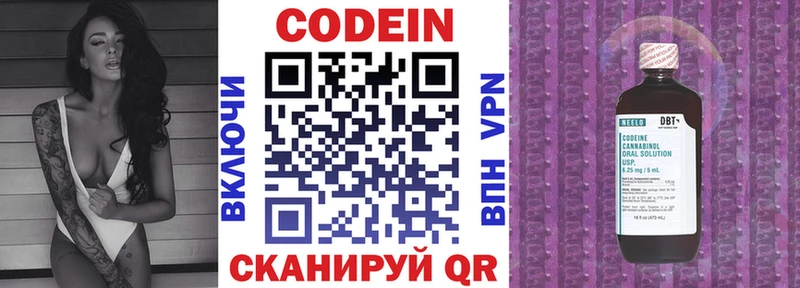 Кодеиновый сироп Lean напиток Lean (лин)  hydra как зайти  Зеленокумск  где найти  