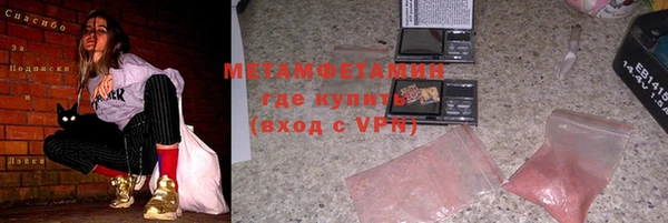 мяу мяу кристалл Покровск