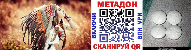 гидра ТОР  Зеленокумск  Метадон кристалл 